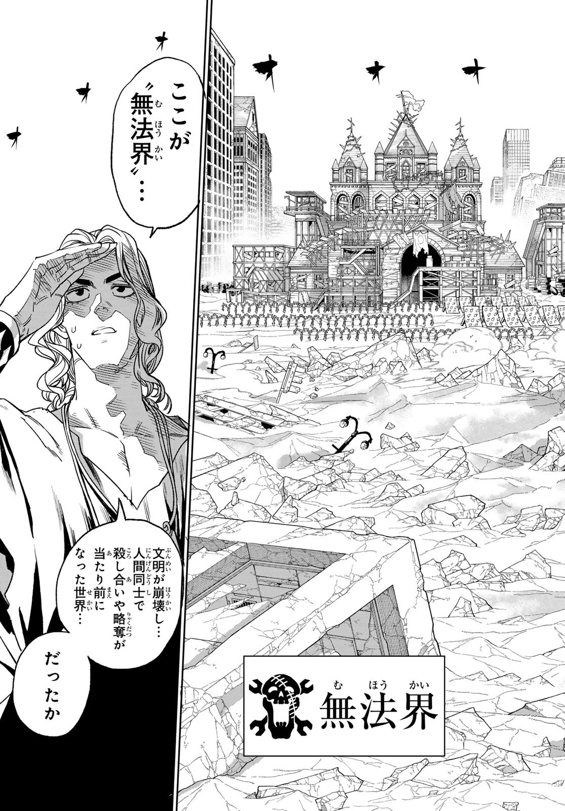 バーサス 第15話 - 33