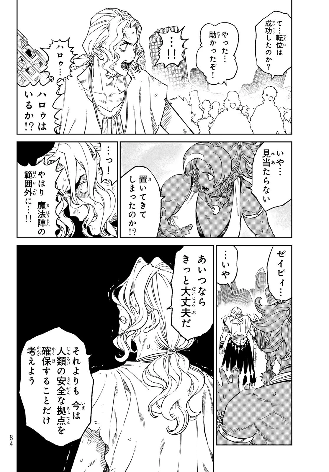 バーサス 第15話 - 34