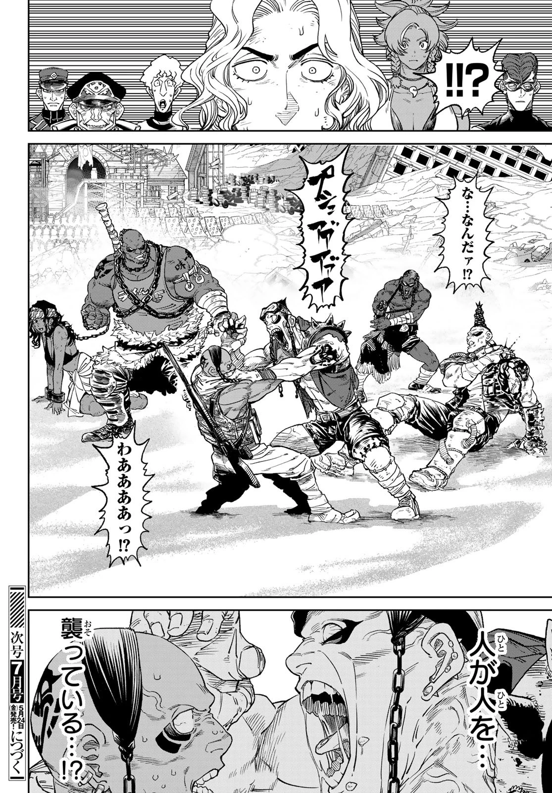 バーサス 第15話 - 36