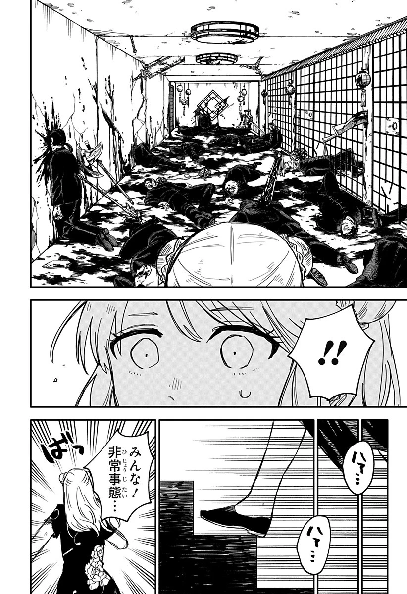 幼稚園WARS 第74話 - 2