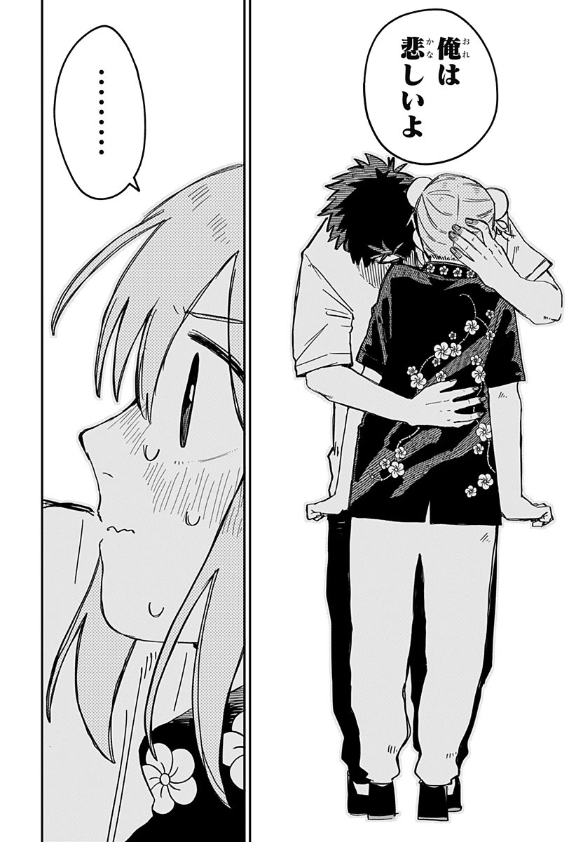 幼稚園WARS 第74話 - 12