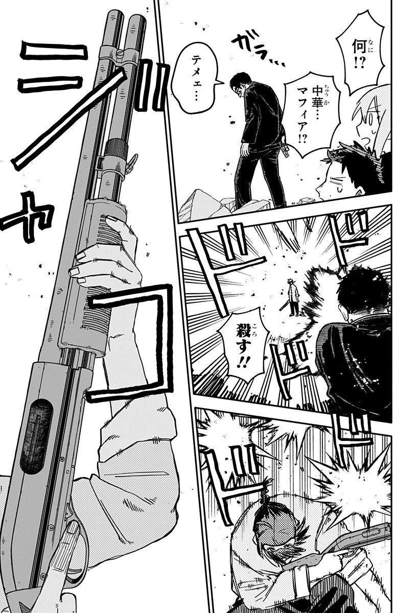 幼稚園WARS 第74話 - 15