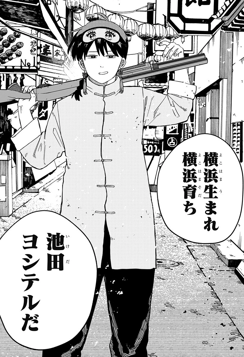 幼稚園WARS 第74話 - 18