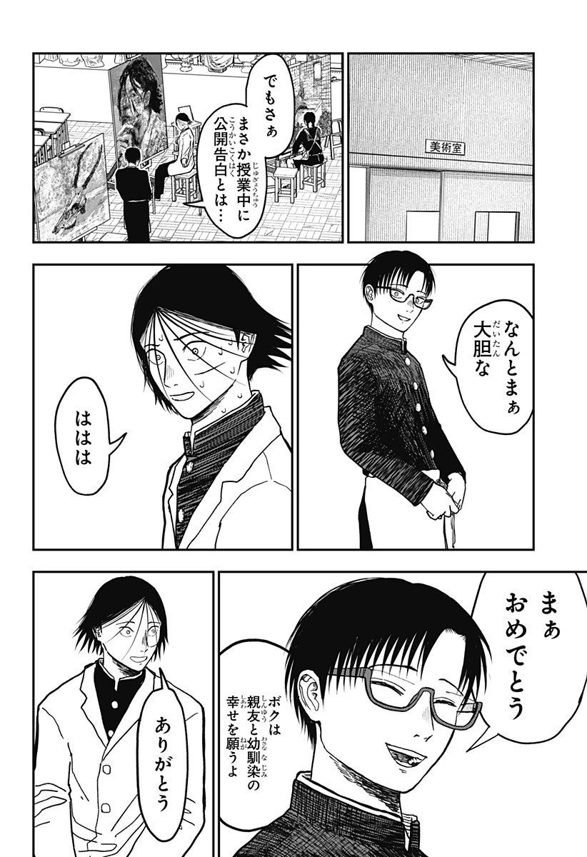 ドクの贈物 第4話 - 2