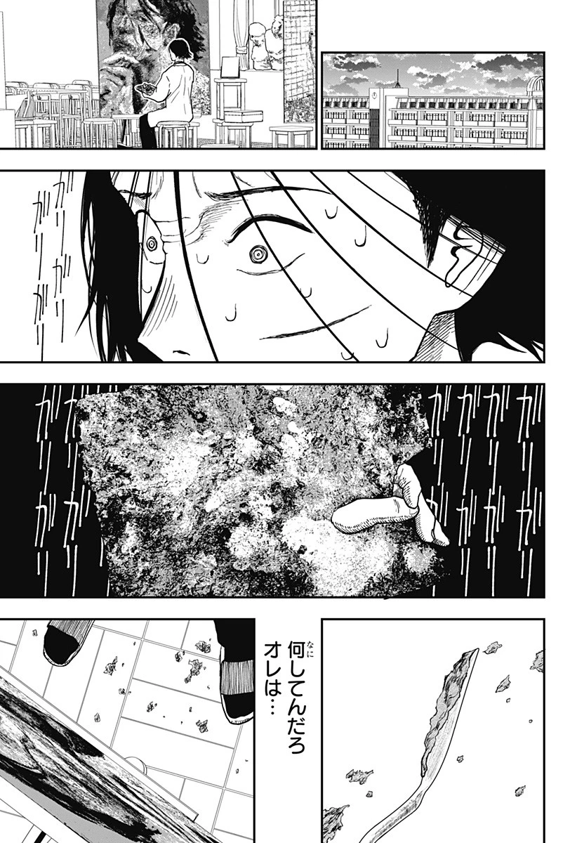 ドクの贈物 第4話 - 3