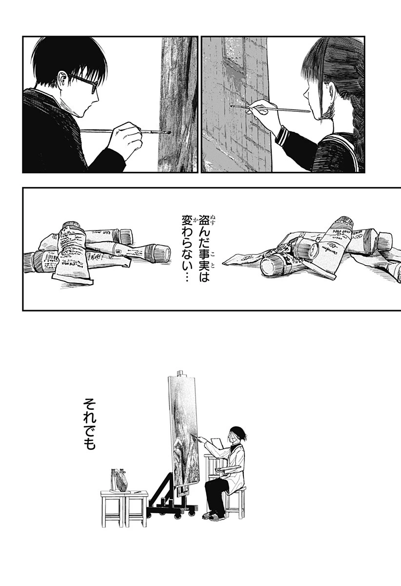 ドクの贈物 第4話 - 4