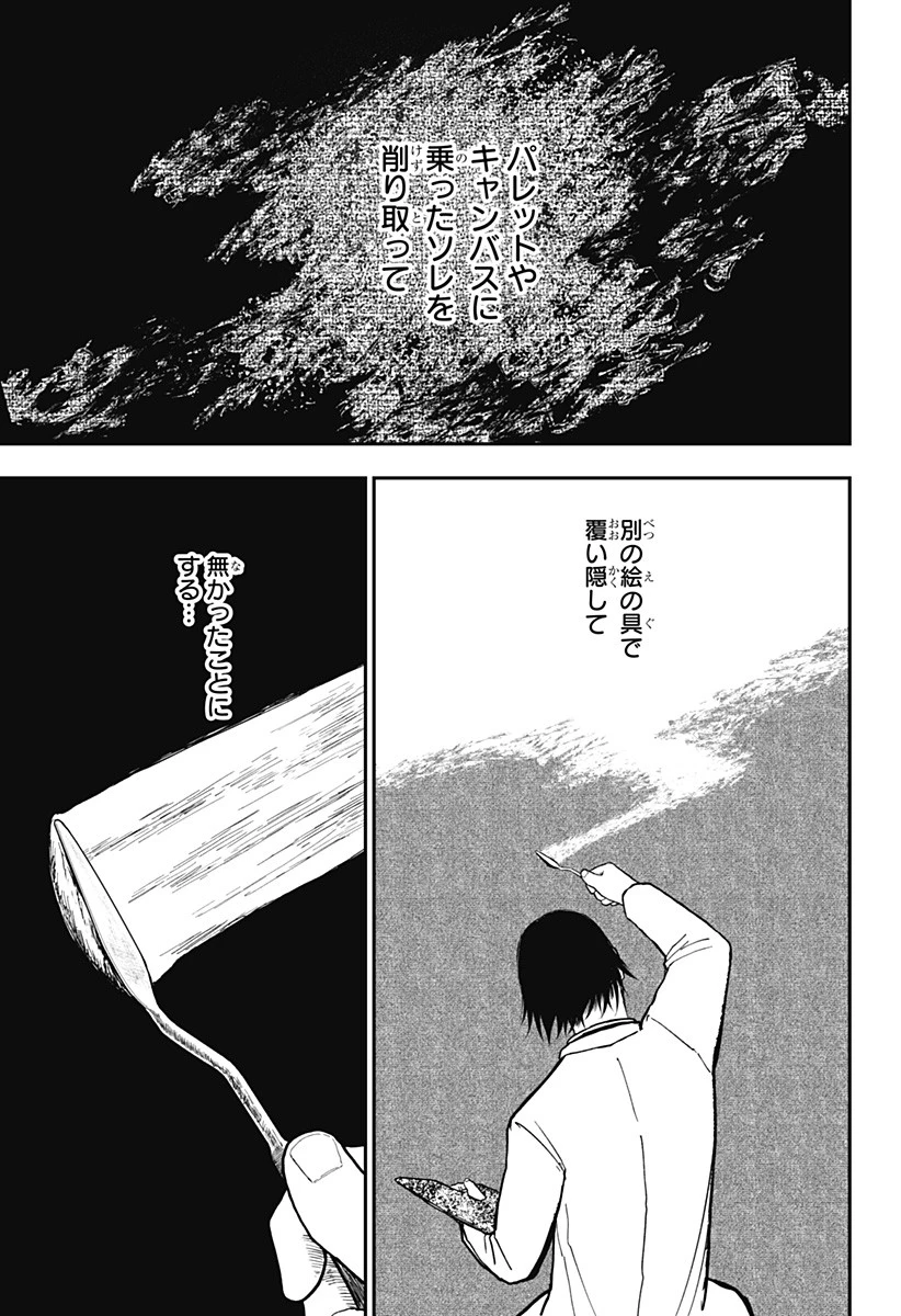 ドクの贈物 第4話 - 5
