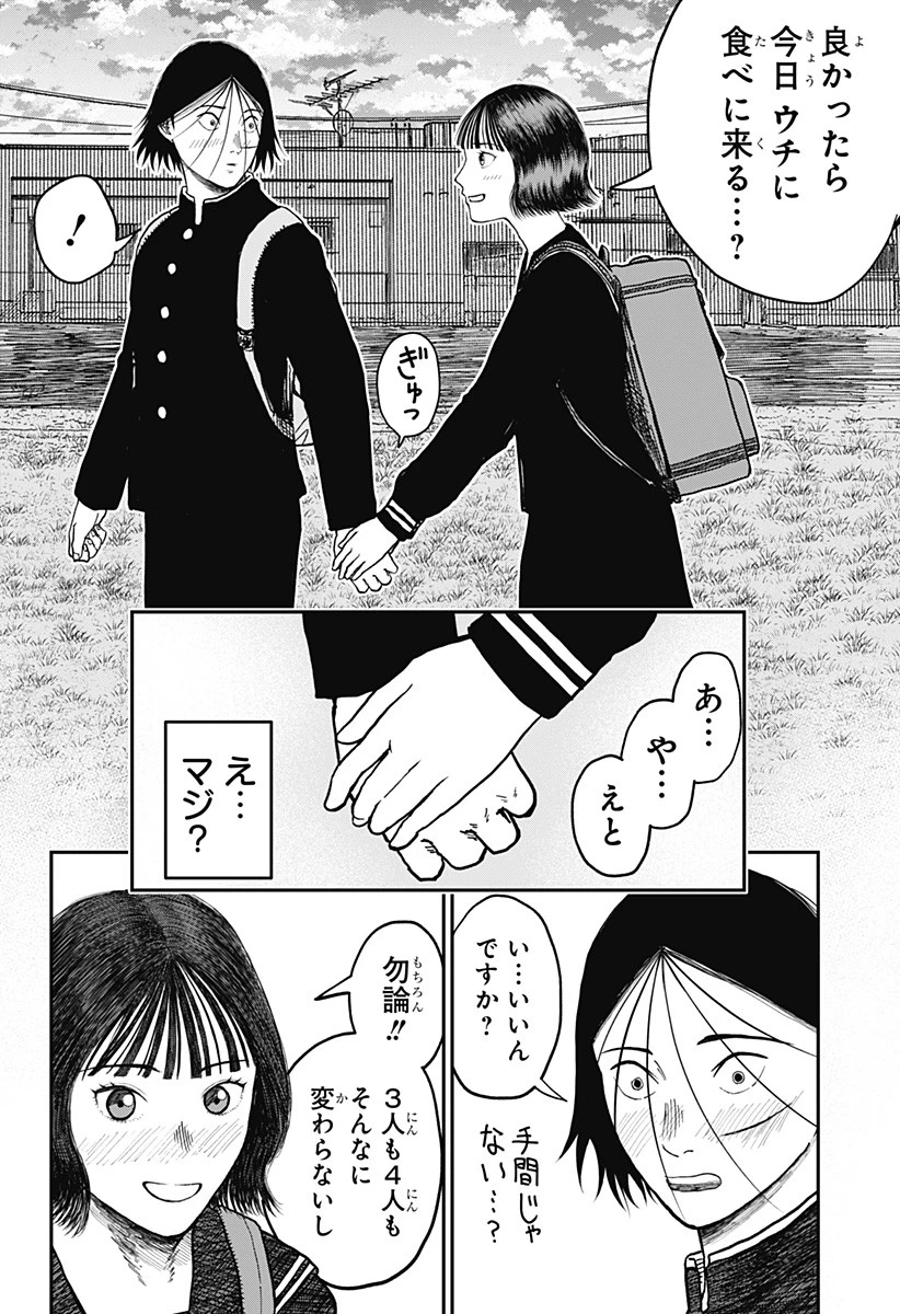ドクの贈物 第4話 - 8