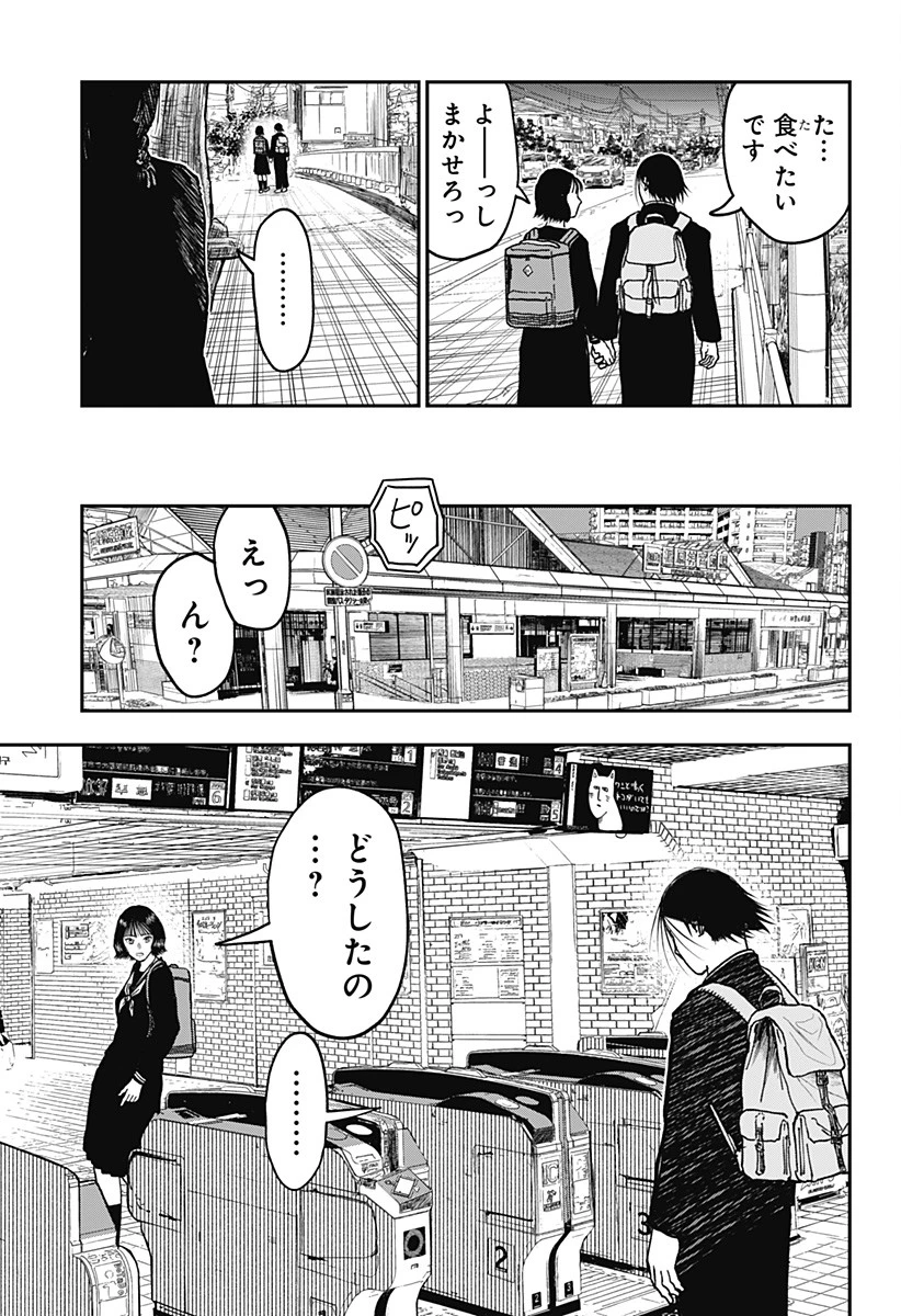 ドクの贈物 第4話 - 9