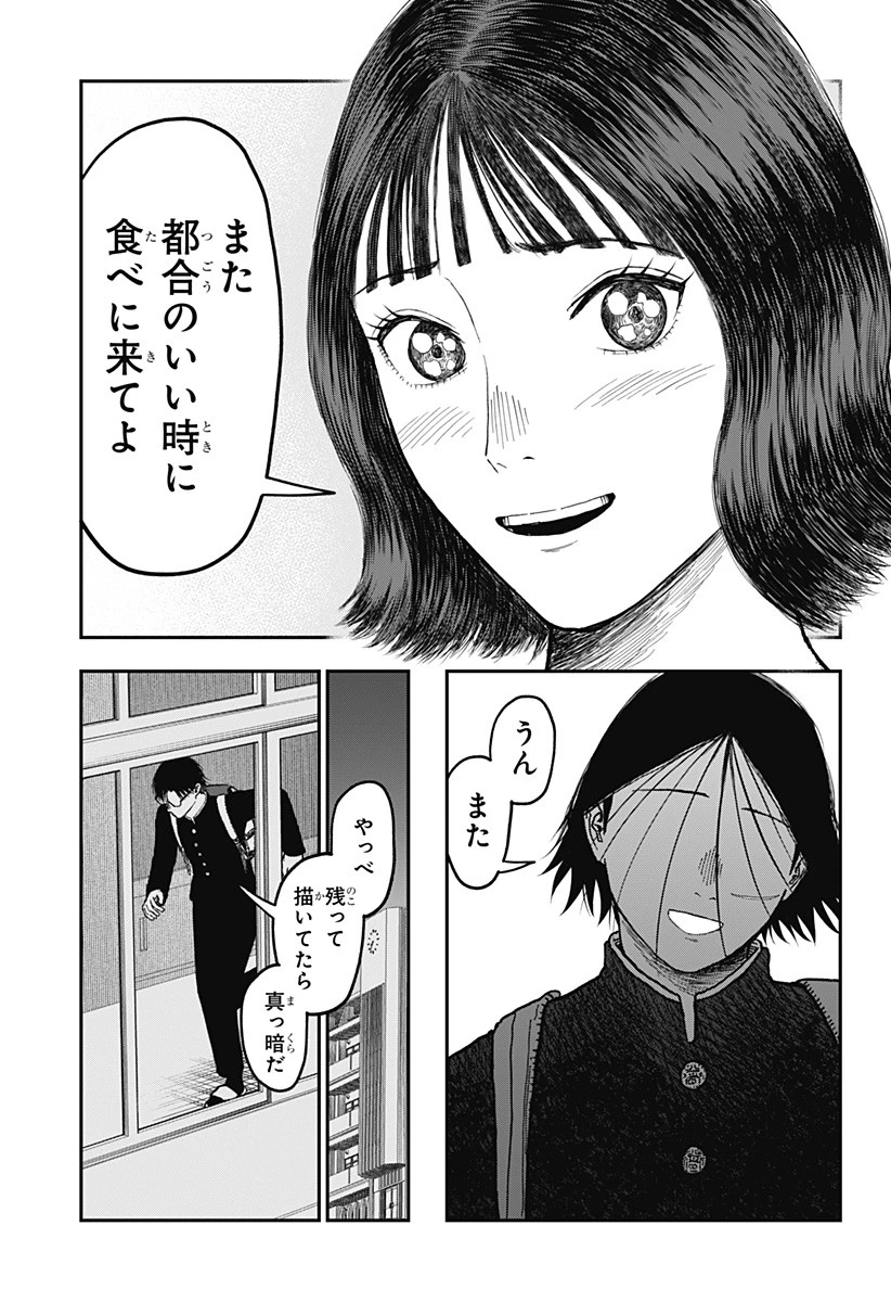 ドクの贈物 第4話 - 11