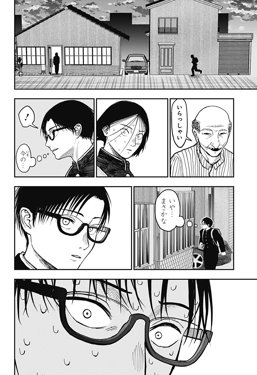 ドクの贈物 第4話 - 12
