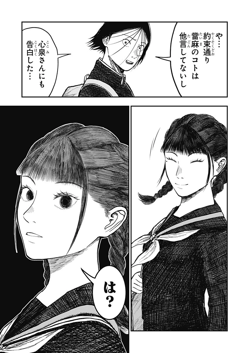 ドクの贈物 第4話 - 15