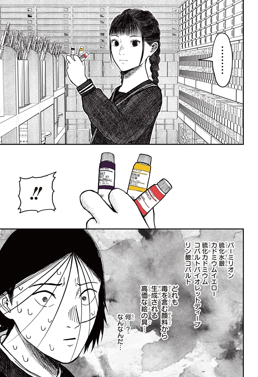 ドクの贈物 第4話 - 17