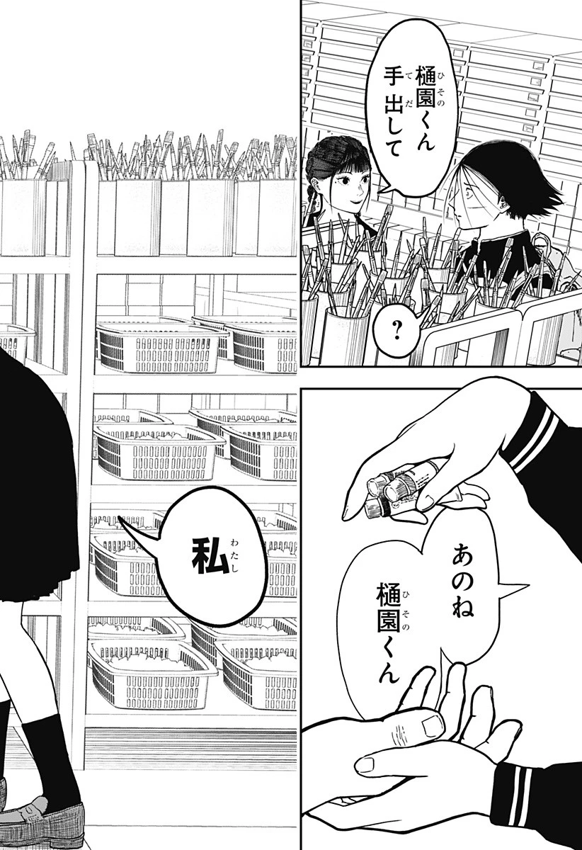 ドクの贈物 第4話 - 18
