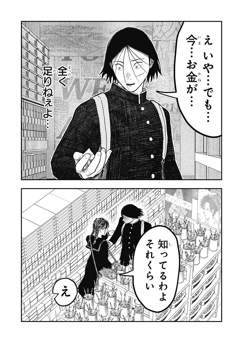 ドクの贈物 第4話 - 21