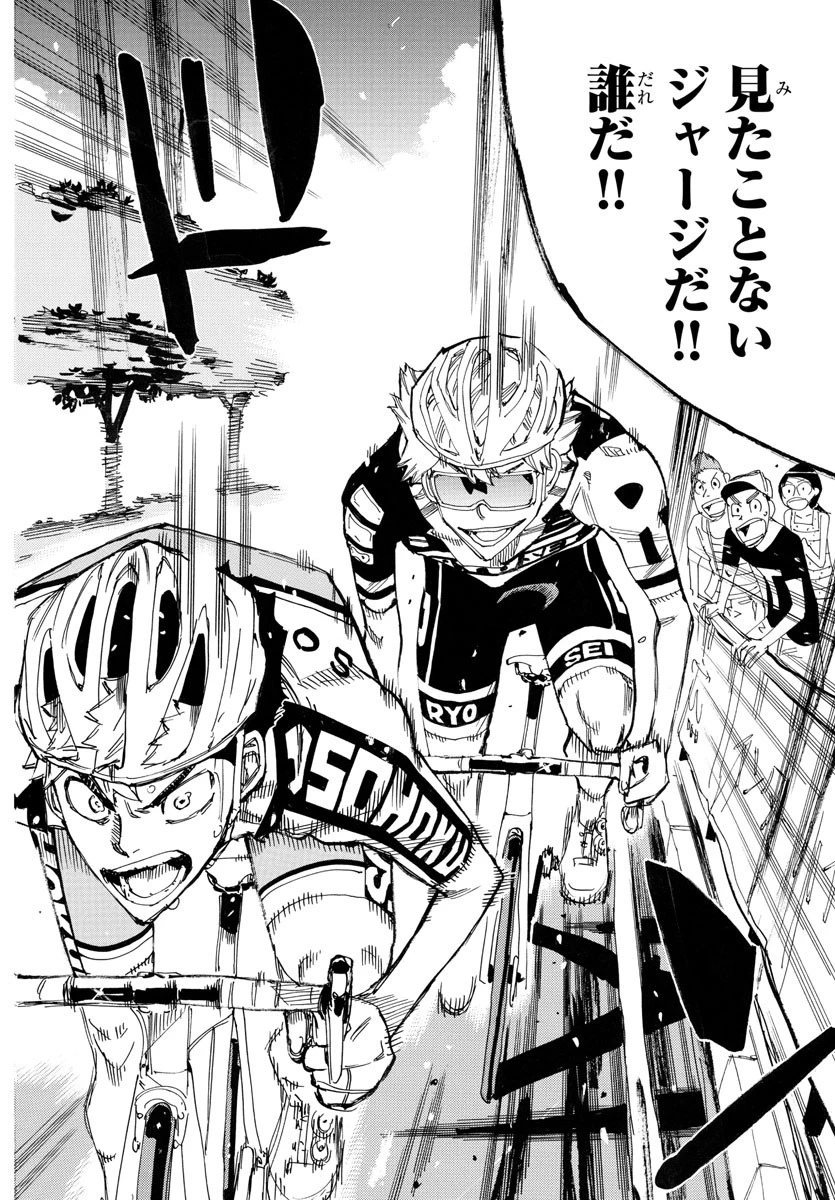 弱虫ペダル 第772話 - 5