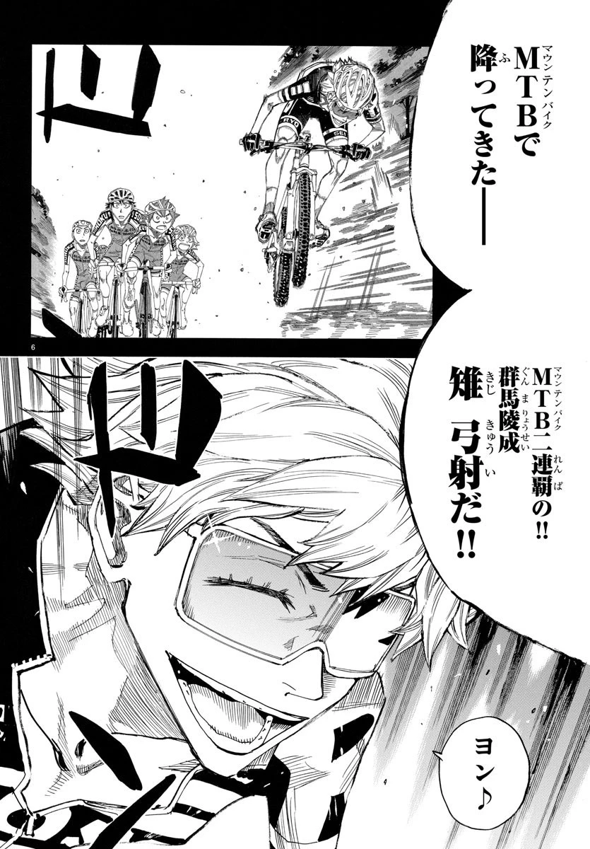 弱虫ペダル 第772話 - 9