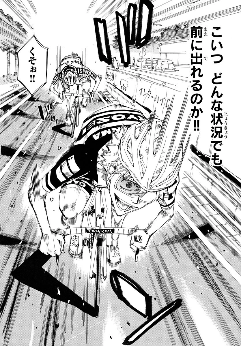弱虫ペダル 第772話 - 13