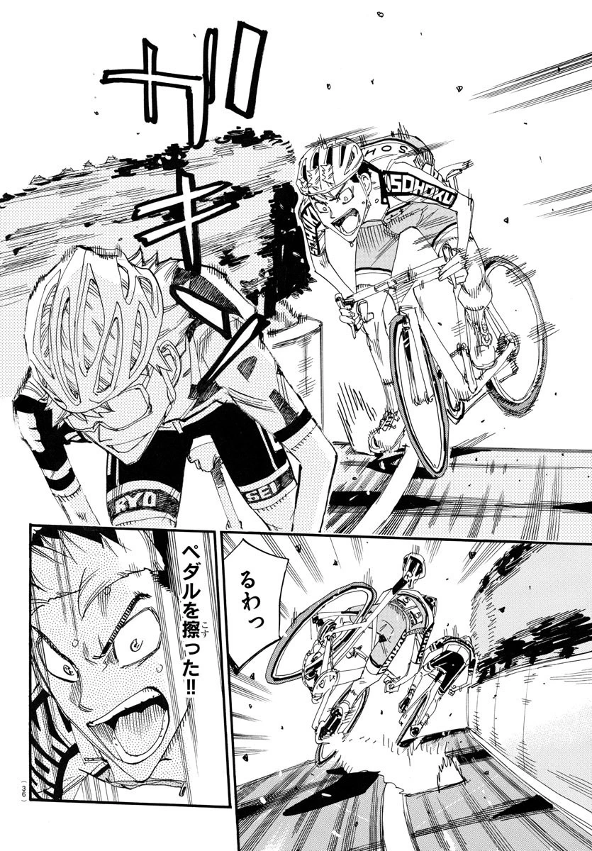 弱虫ペダル 第772話 - 19