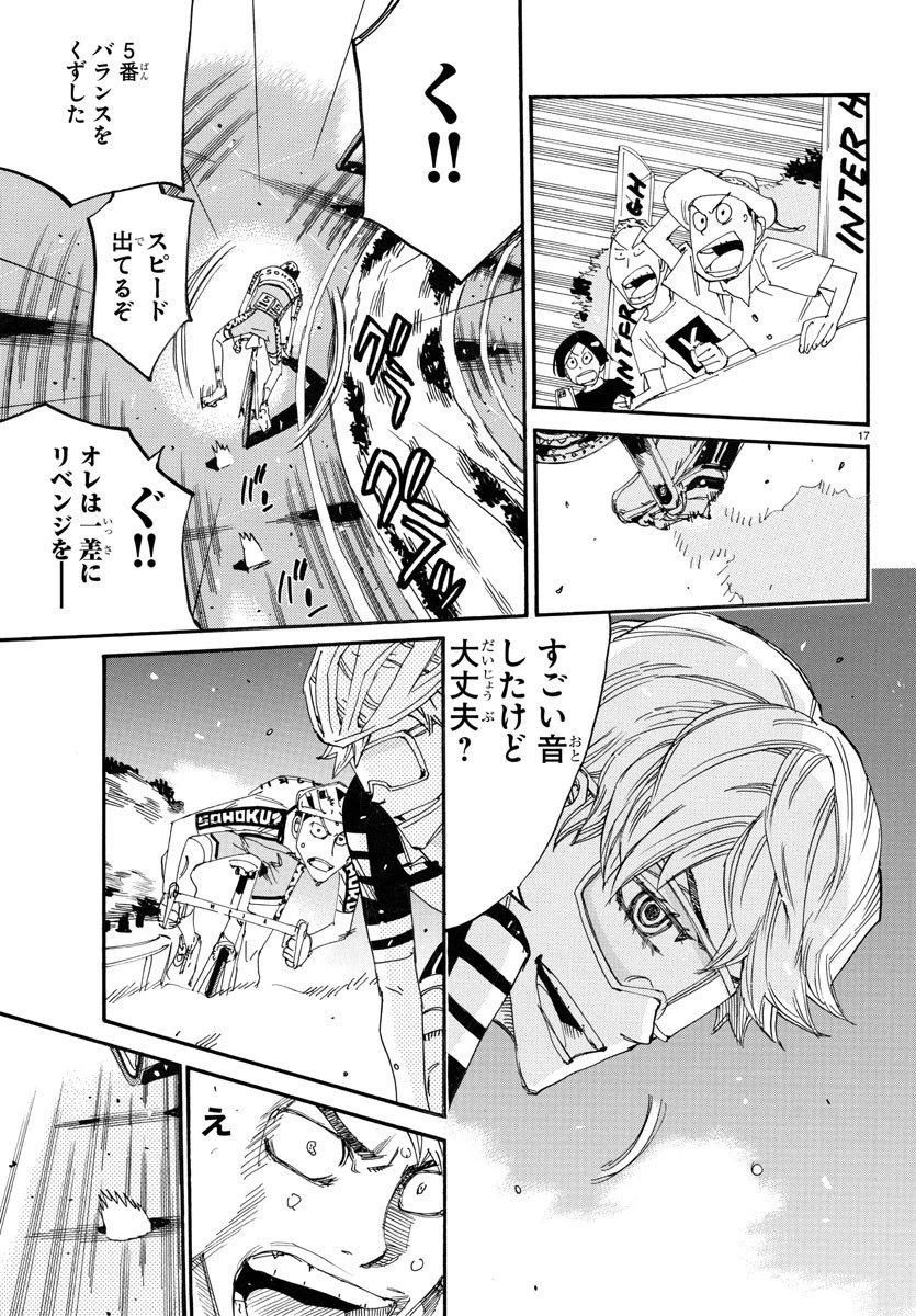 弱虫ペダル 第772話 - 20