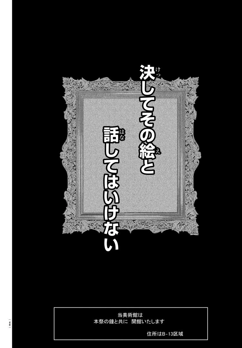 入间同学入魔了 第346話 - 4