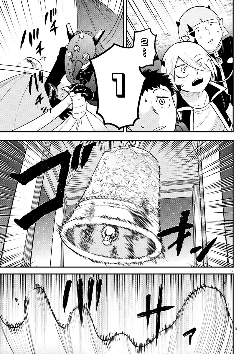 入间同学入魔了 第346話 - 13