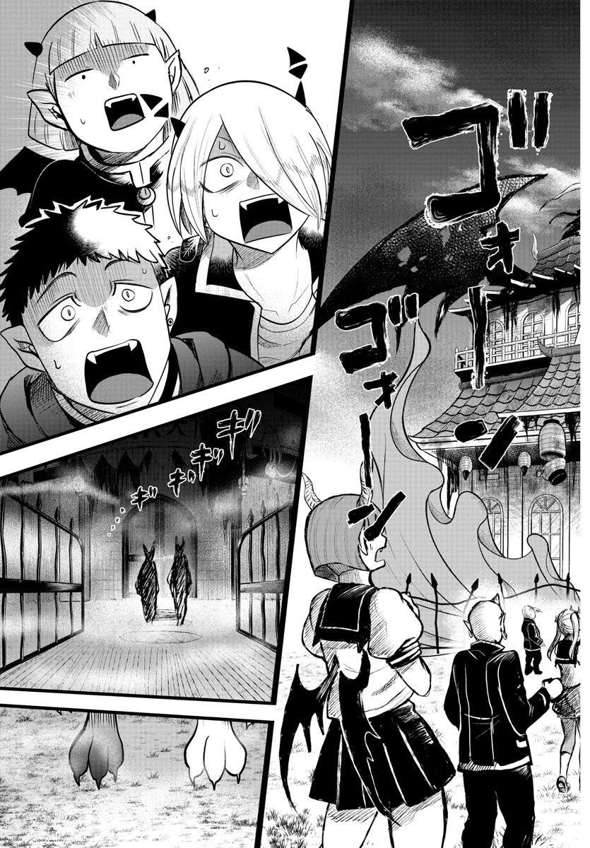 入间同学入魔了 第346話 - 15