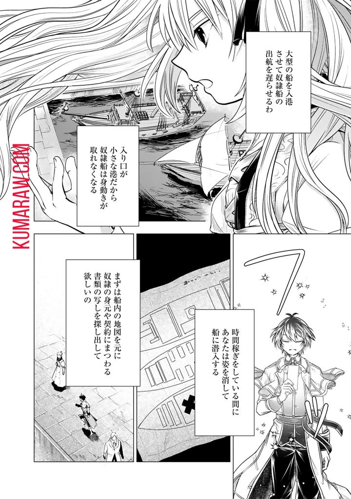 うちの犬が強すぎるんですが!?　転生したら女神様の祝福で世界を救うことになりました 第11話 - 6