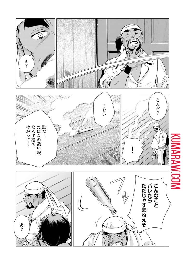 うちの犬が強すぎるんですが!?　転生したら女神様の祝福で世界を救うことになりました 第11話 - 9