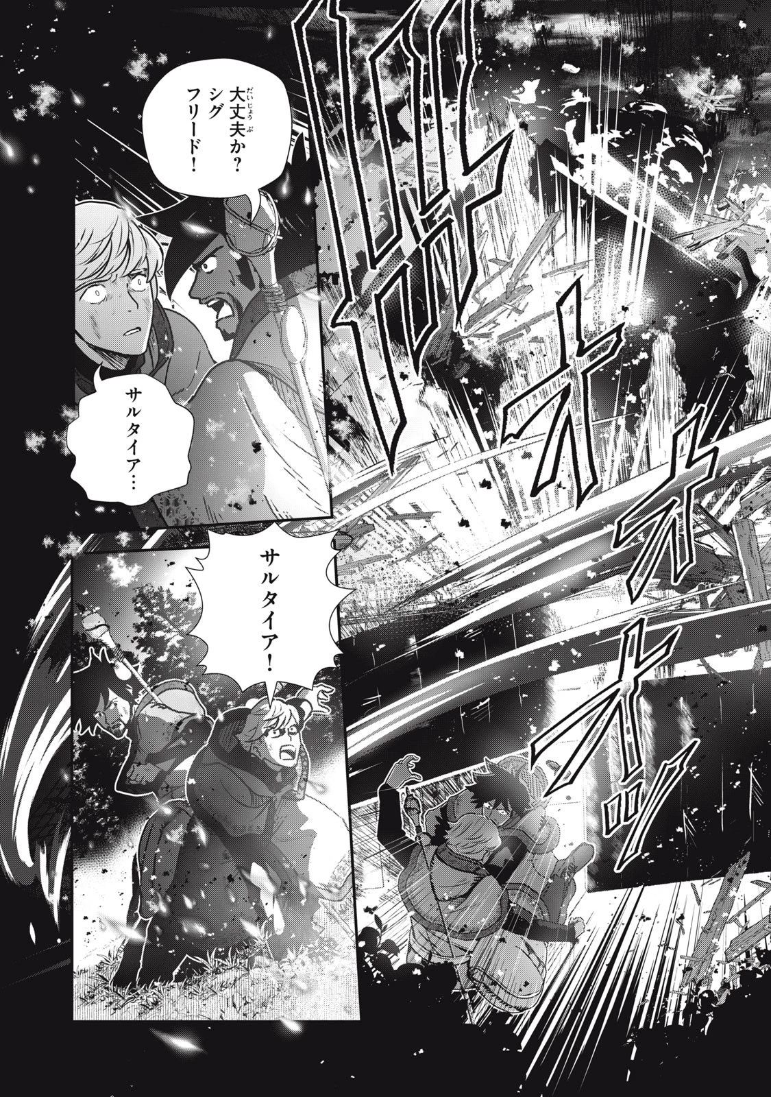 竜医のルカ 第17話 - 8
