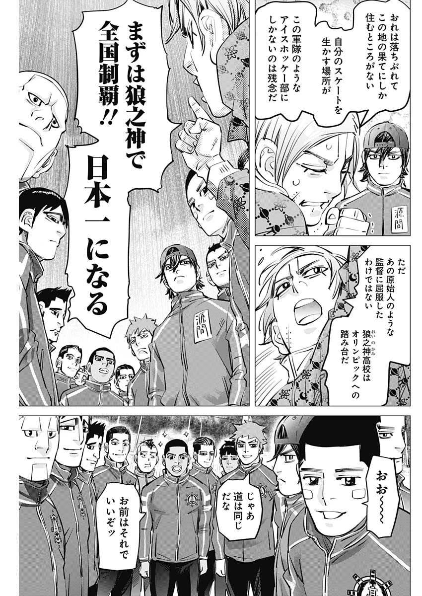 ドッグスレッド 第24話 - 9