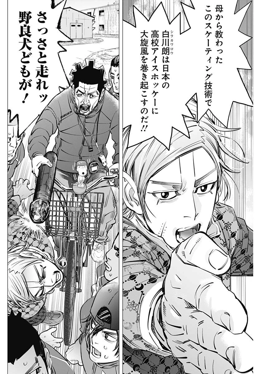 ドッグスレッド 第24話 - 10