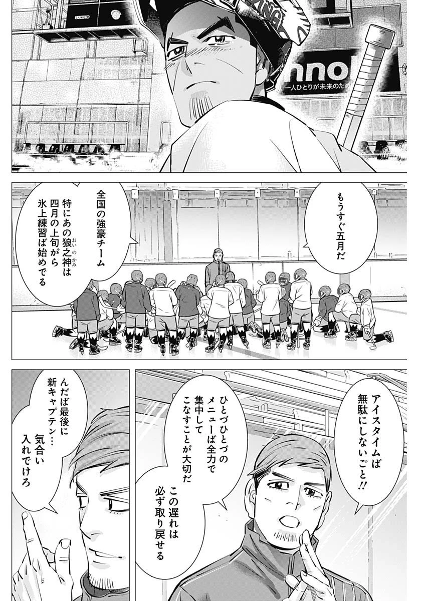 ドッグスレッド 第24話 - 16