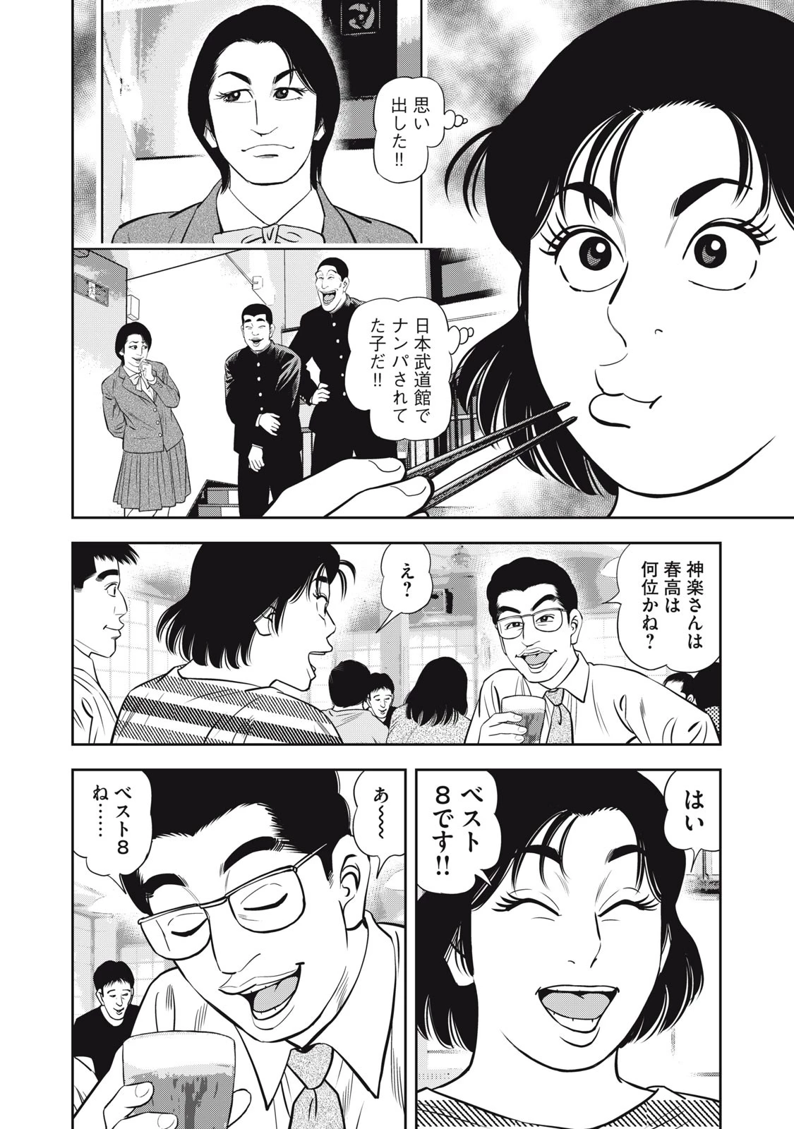 JJM 女子柔道部物語 社会人編 第7話 - 6