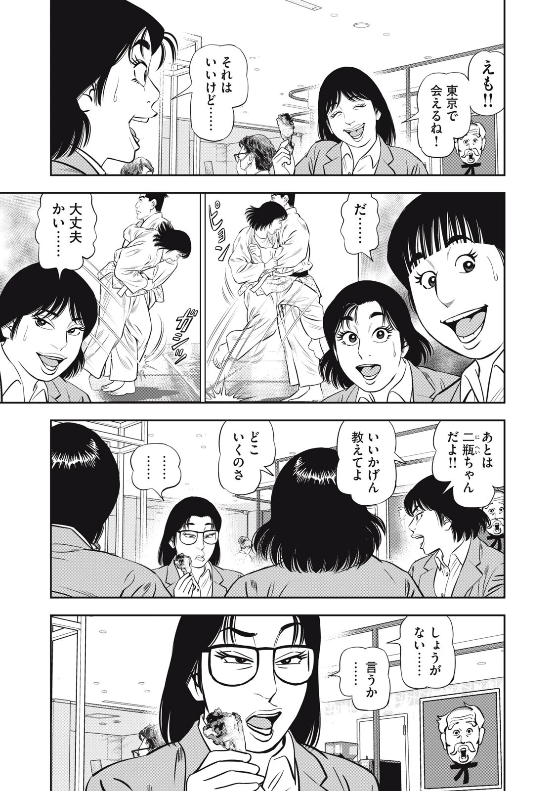 JJM 女子柔道部物語 社会人編 第7話 - 13