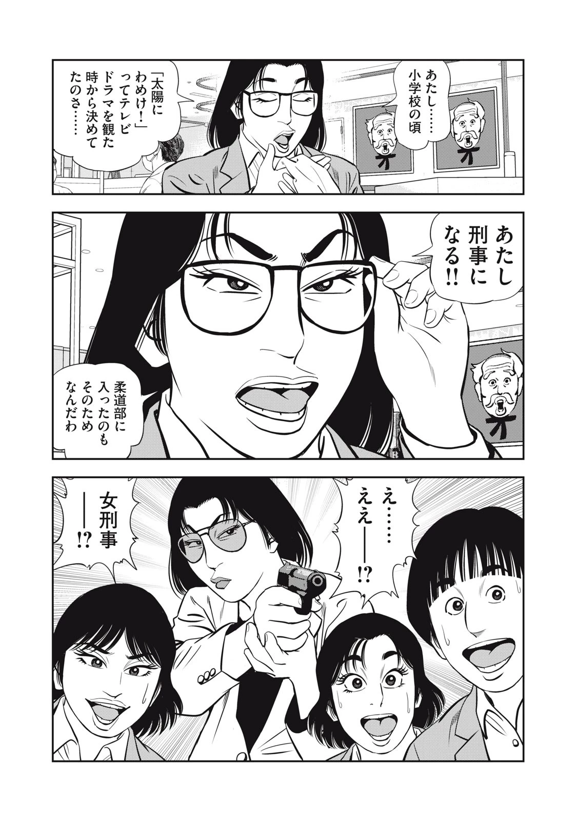 JJM 女子柔道部物語 社会人編 第7話 - 14