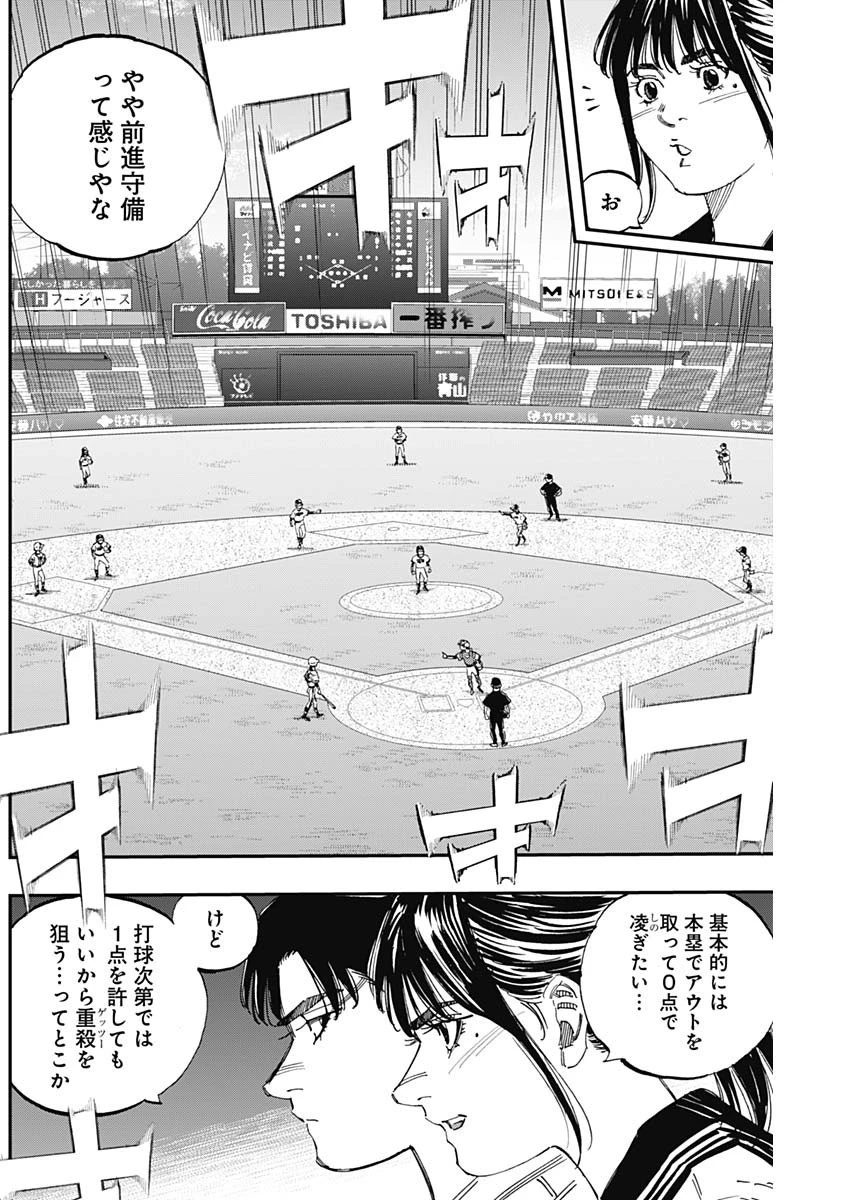 BUNGO-ブンゴ- 第385話 - 4