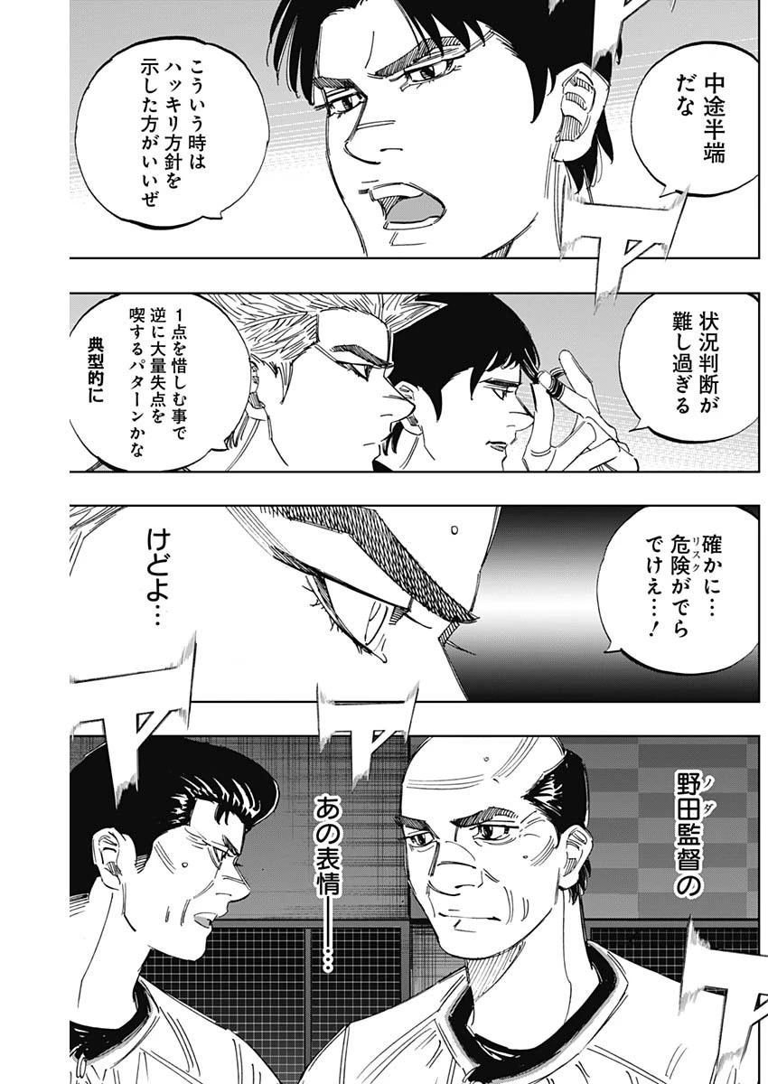 BUNGO-ブンゴ- 第385話 - 5