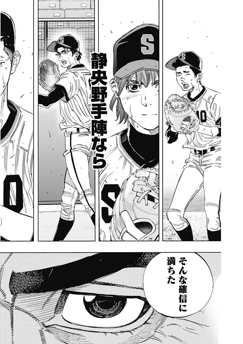 BUNGO-ブンゴ- 第385話 - 6