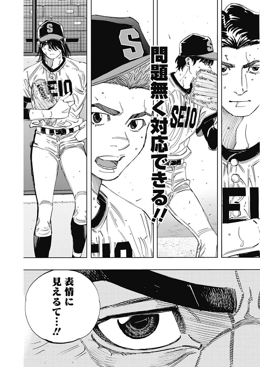 BUNGO-ブンゴ- 第385話 - 7