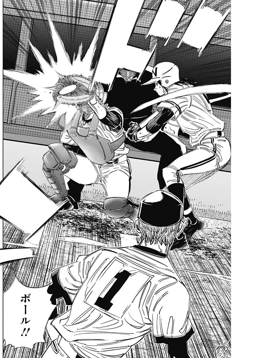 BUNGO-ブンゴ- 第385話 - 10