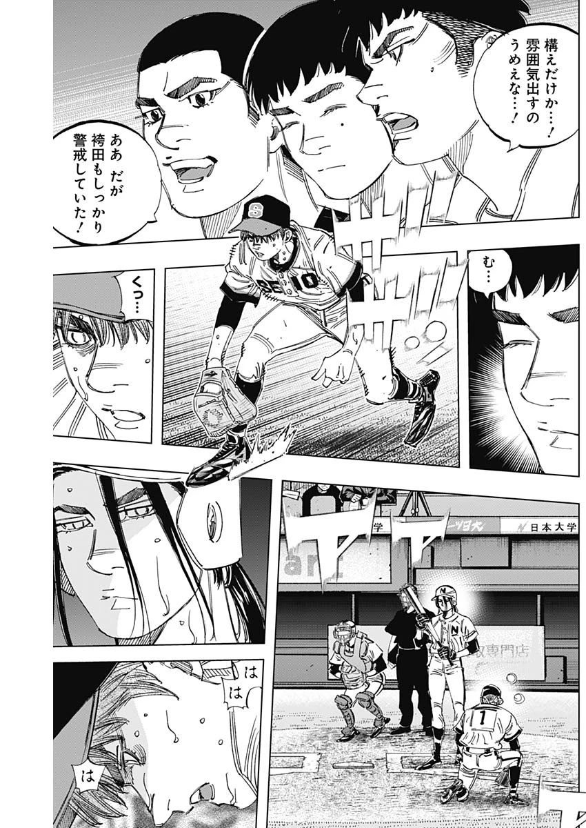 BUNGO-ブンゴ- 第385話 - 11