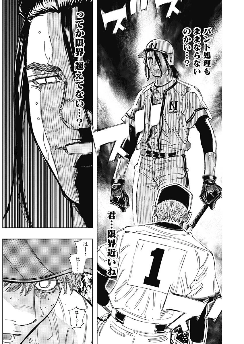 BUNGO-ブンゴ- 第385話 - 12