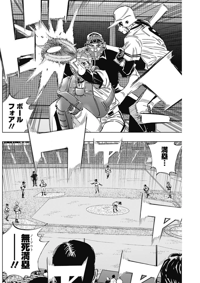 BUNGO-ブンゴ- 第385話 - 14