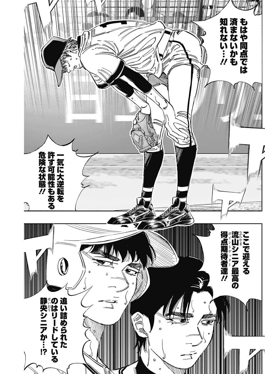 BUNGO-ブンゴ- 第385話 - 15