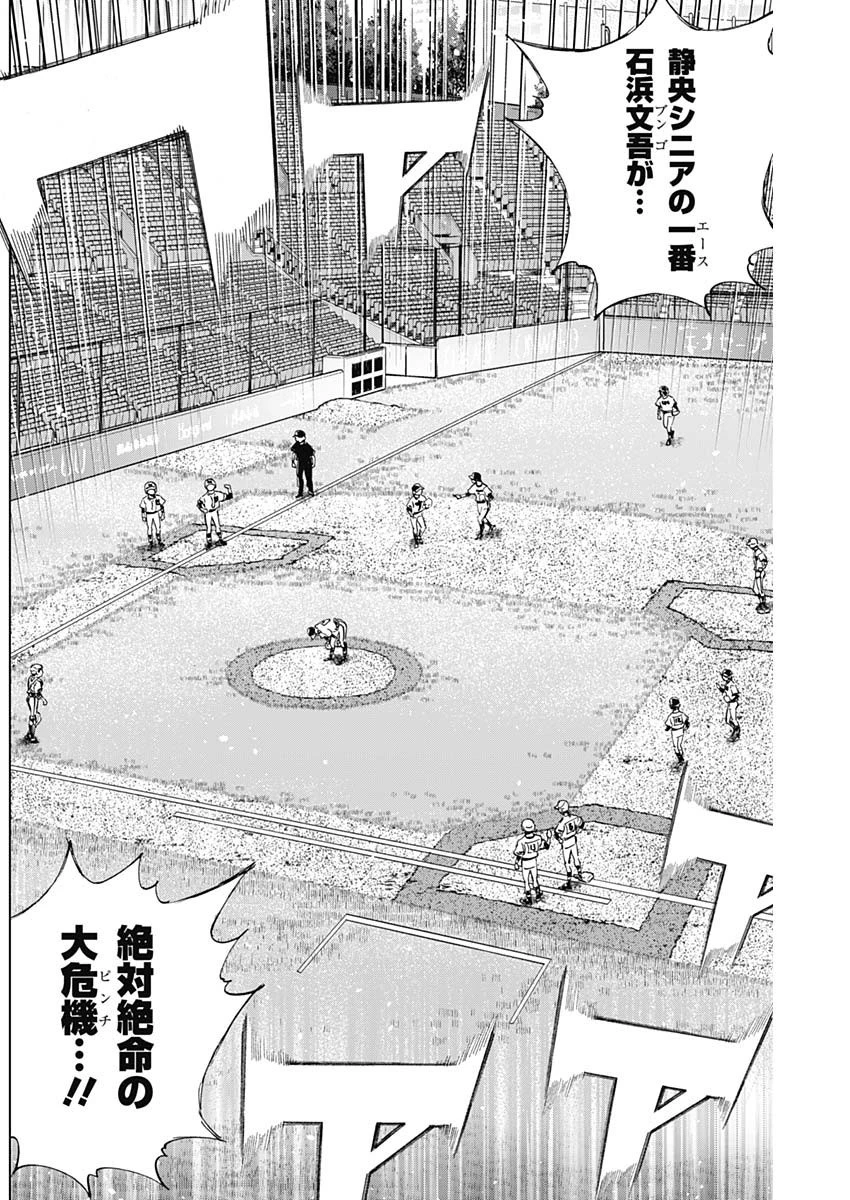 BUNGO-ブンゴ- 第385話 - 16
