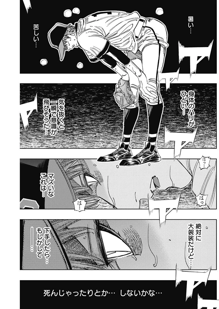 BUNGO-ブンゴ- 第385話 - 17