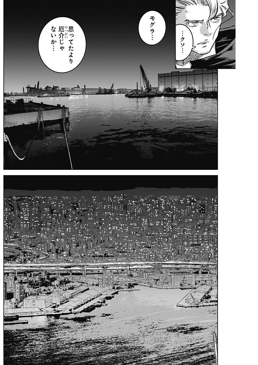 イリオス 第73話 - 10