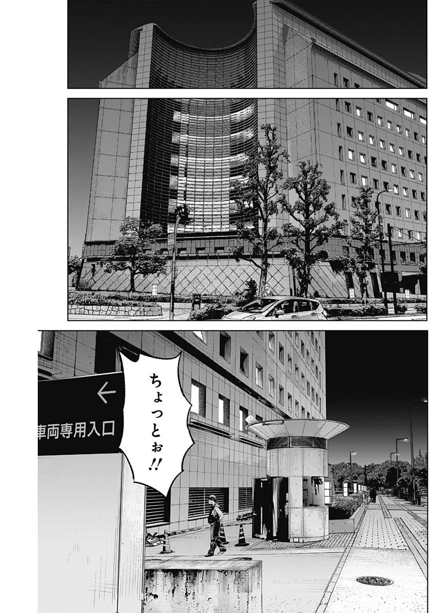 イリオス 第73話 - 11