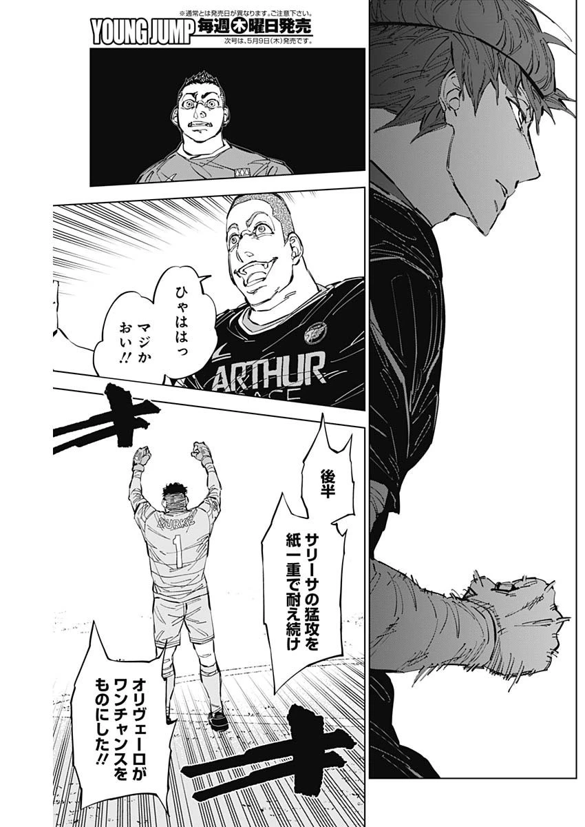 カテナチオ 第52話 - 3